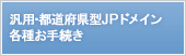 �ėp�h���C���e�킨�葱��