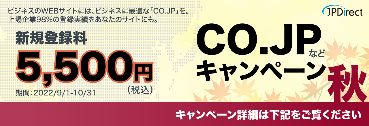 co.jp-campaign-20221031_top.png