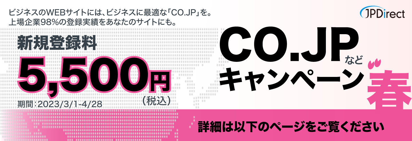 co.jp-campaign-20230428_top.png
