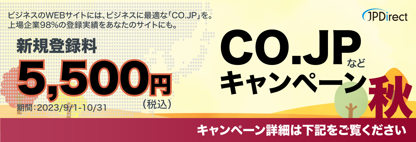 co.jp-campaign-20231031_top.png