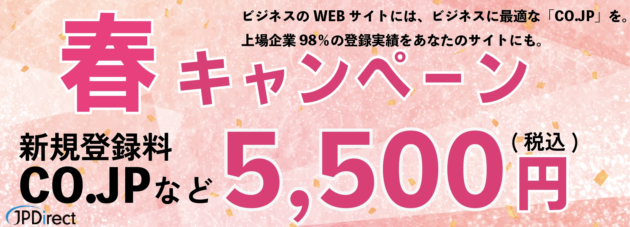 co.jp-campaign-20250430.webp