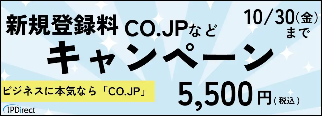 co.jp-campaign-20261030_top.webp