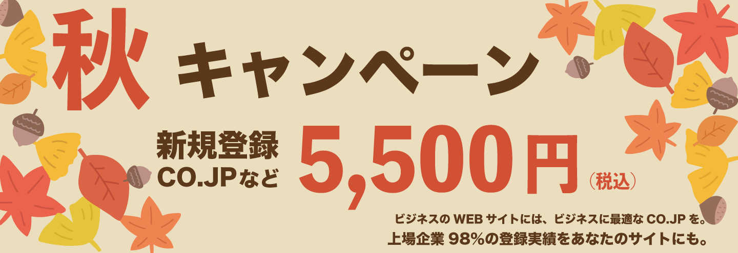 jp-campaign-20241031_top.png