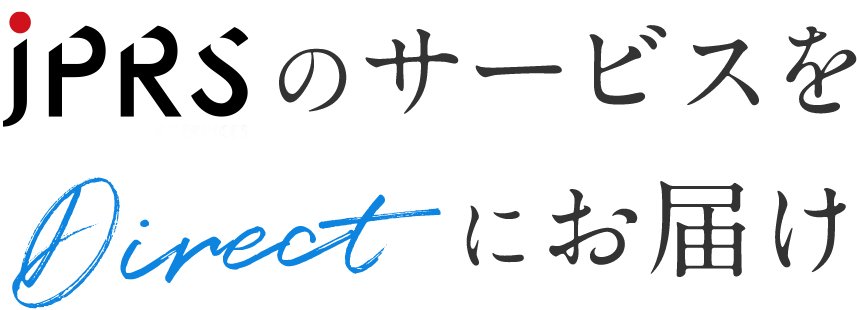 JPRSのサービスをDirectにお届け