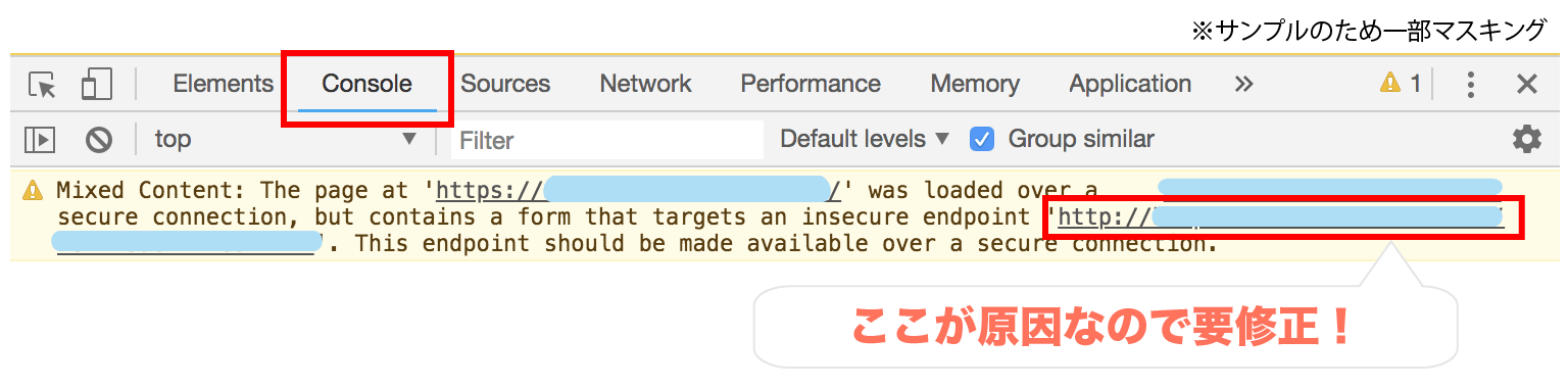 Chromeでのmixed-contentの確認