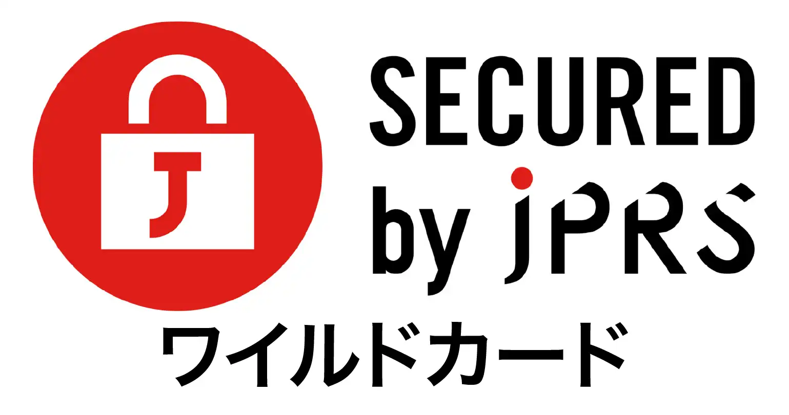 SECURED by JPRS ワイルドカード