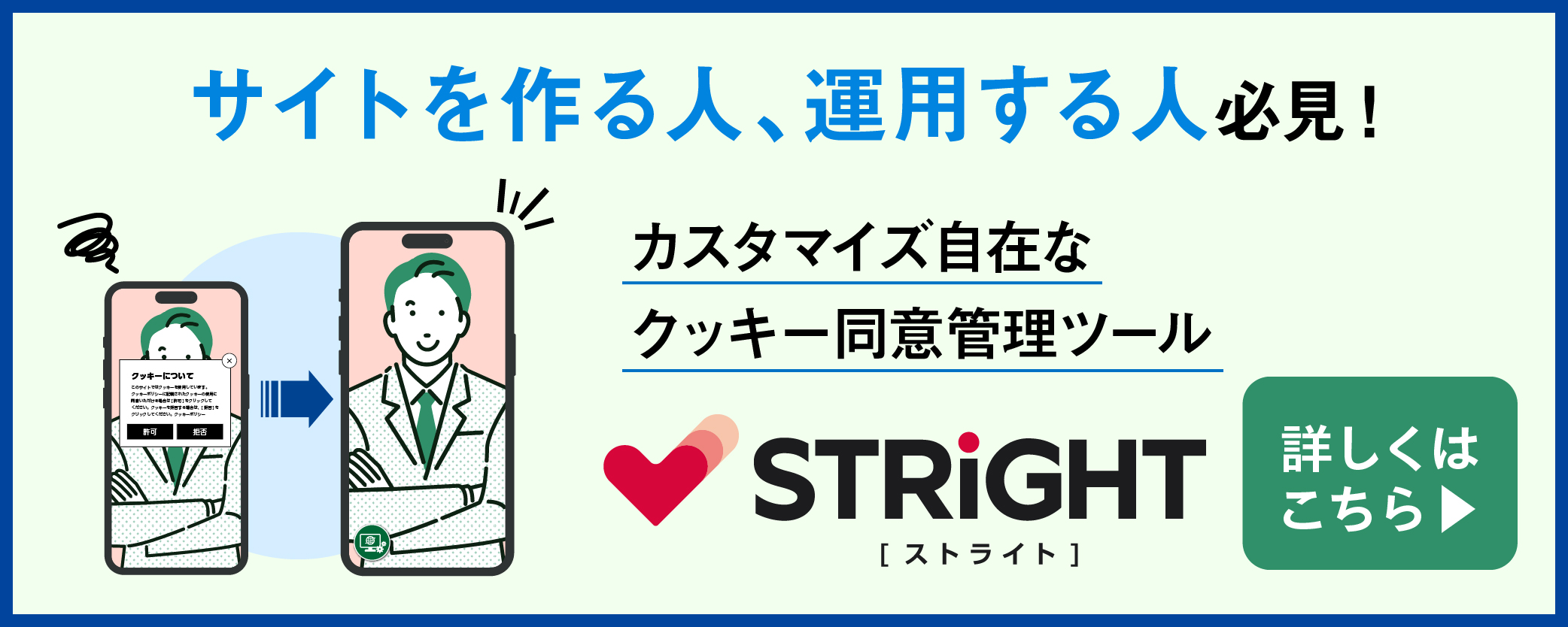 stright-jprs