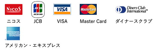 クレジットカード（都度決済）