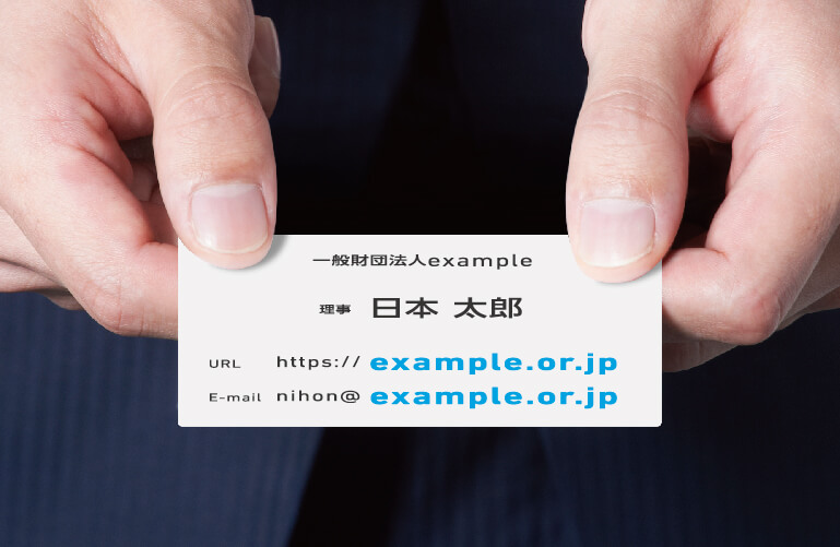 or.jpドメイン活用イメージ