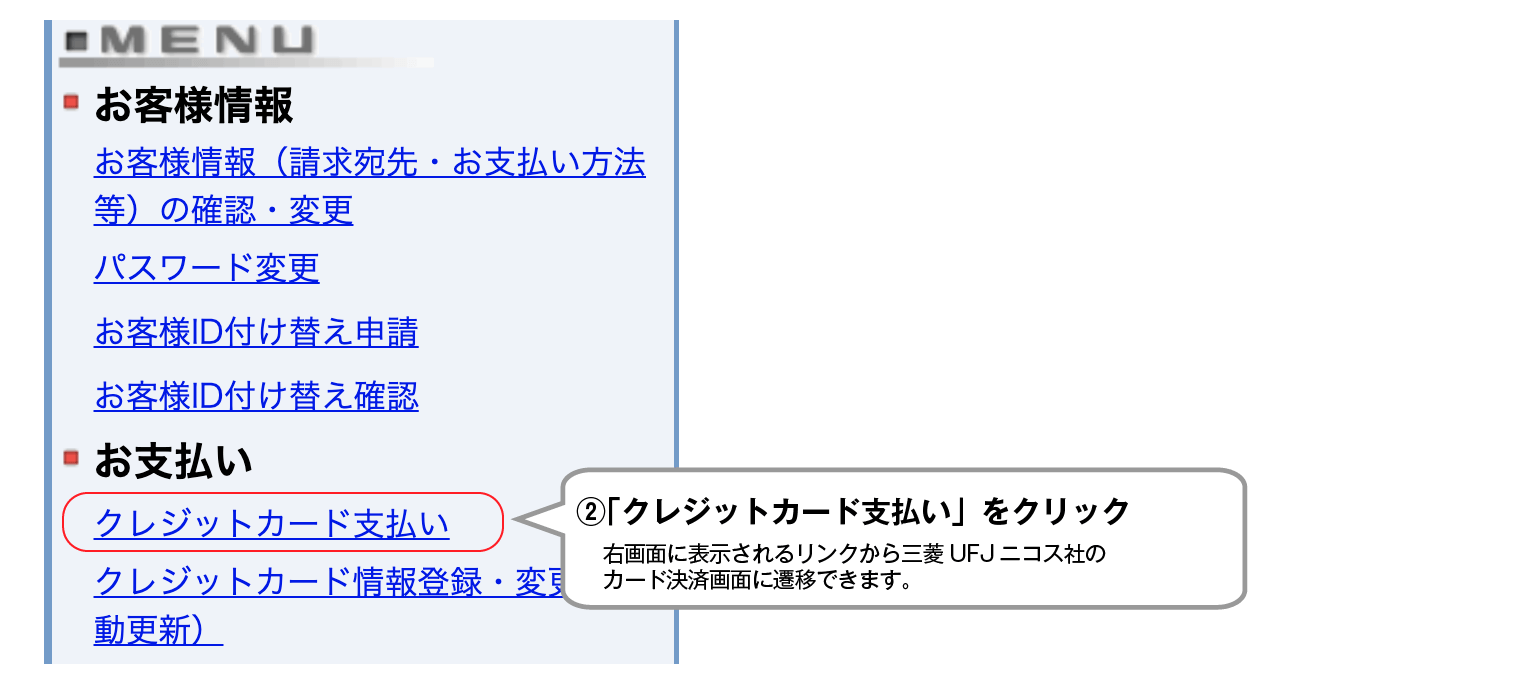 ドメイン管理ページメニュー画面